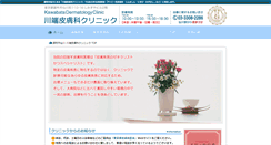 Desktop Screenshot of kawabata-cl.com