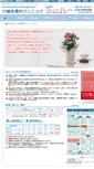 Mobile Screenshot of kawabata-cl.com