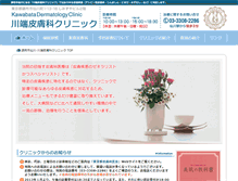 Tablet Screenshot of kawabata-cl.com